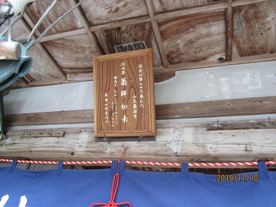 山王薬師堂-5