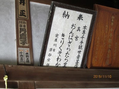 荒田観音堂-6