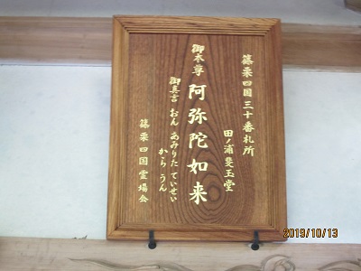 田ノ浦斐玉堂-5