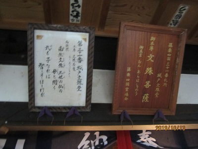 城戸文殊堂-6