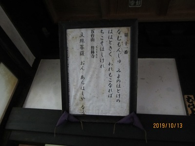 城戸文殊堂-7