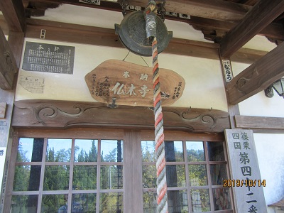 中ノ河内仏木寺-4