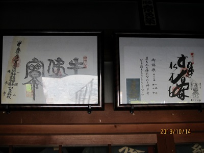 中ノ河内仏木寺-10