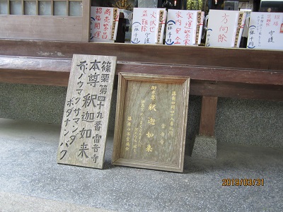 雷音寺7