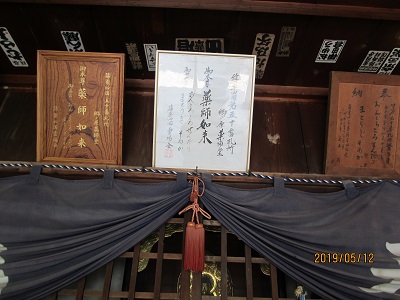 郷ノ原薬師堂-4