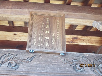 下町薬師堂-3