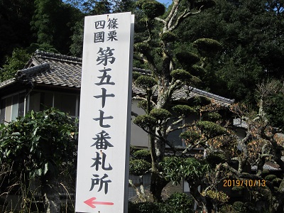 田ノ浦栄福堂-1
