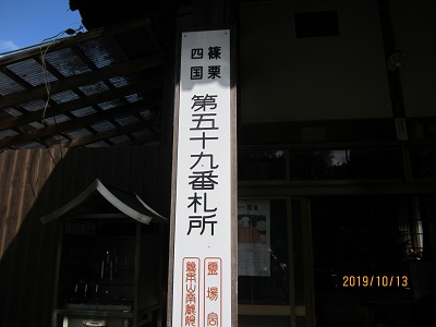 田ノ浦薬師堂-5