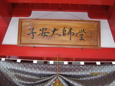 山王寺-11