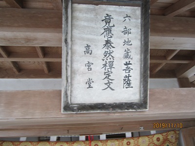 山王寺-20