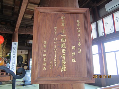 遍照院-10