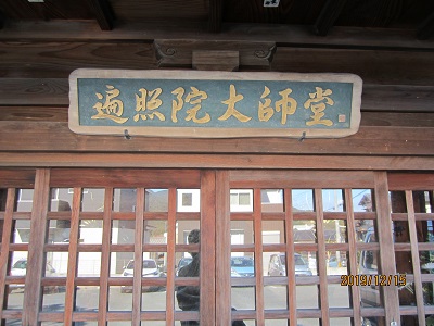 遍照院-33