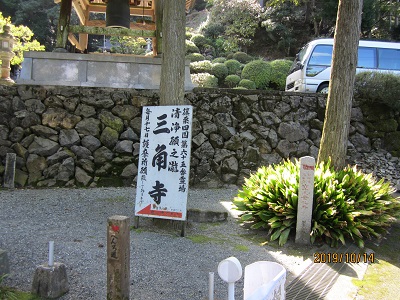 三角寺-2