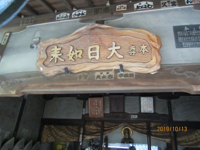 田ノ浦拝師堂-6