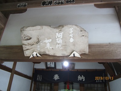 田ノ浦阿弥陀堂-4