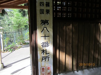 田ノ浦観音堂-16