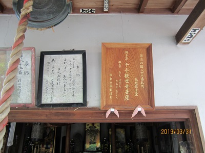 鳥越観音堂-4