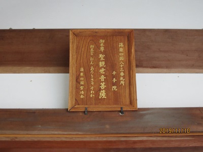 千手院-6