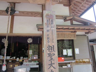 祖聖大寺-4