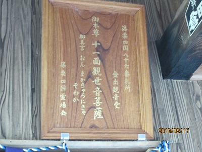 金出観音堂7