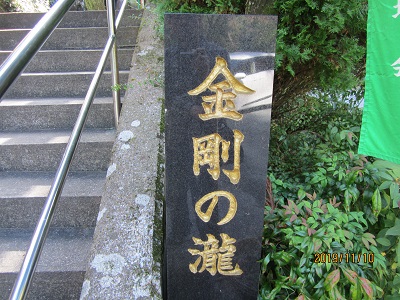 金剛ノ滝観音堂-3